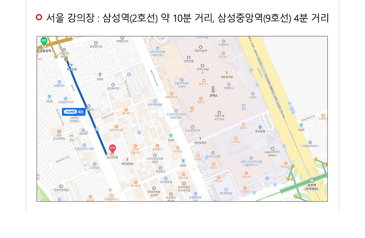 서울강의장, 양재역5번출구, 도보1분거리