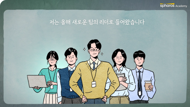 현업의 문제상황제시